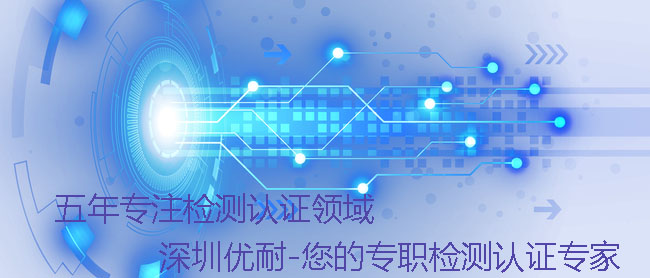 優耐檢測.jpg 優耐檢測.jpg