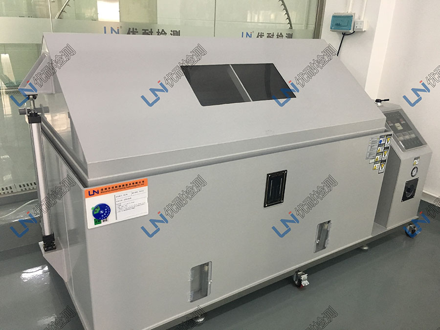 鹽霧試驗，什么是鹽霧試驗，鹽霧試驗實驗室